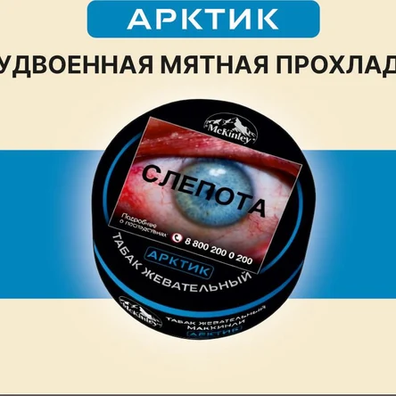 Арктик