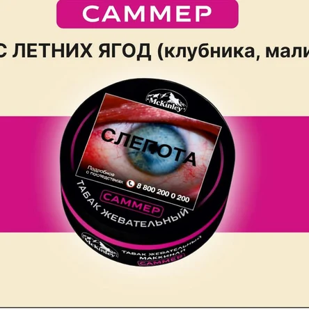 Саммер