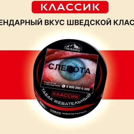Классик