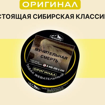 Оригинал